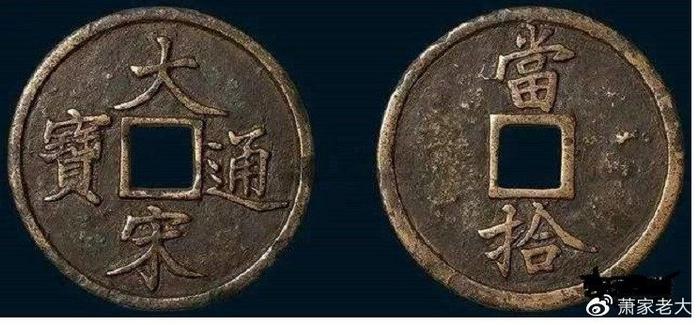 为防止铸币造假,汉武帝用白鹿皮制成皮币
