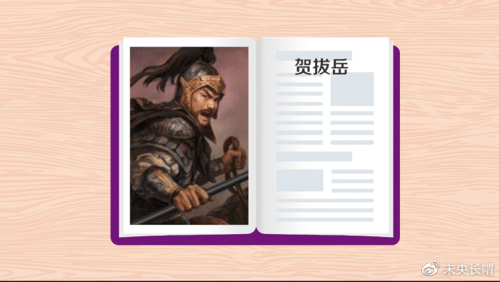 尔朱荣因迷信和自大而两次丧失称帝的机会