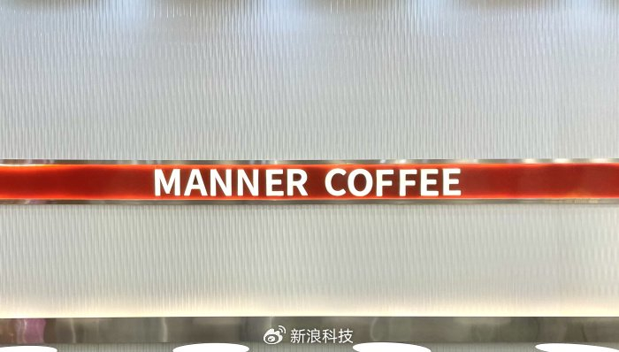 Manner飞速扩张,员工把压力和怨气泼向了顾客__财经头条__新浪财经