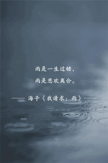 那些适合在雨天读的句子 雨声潺潺