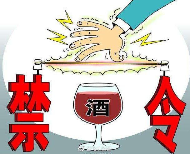 浙江龙港市综合行政执法局率先发布“禁酒令”