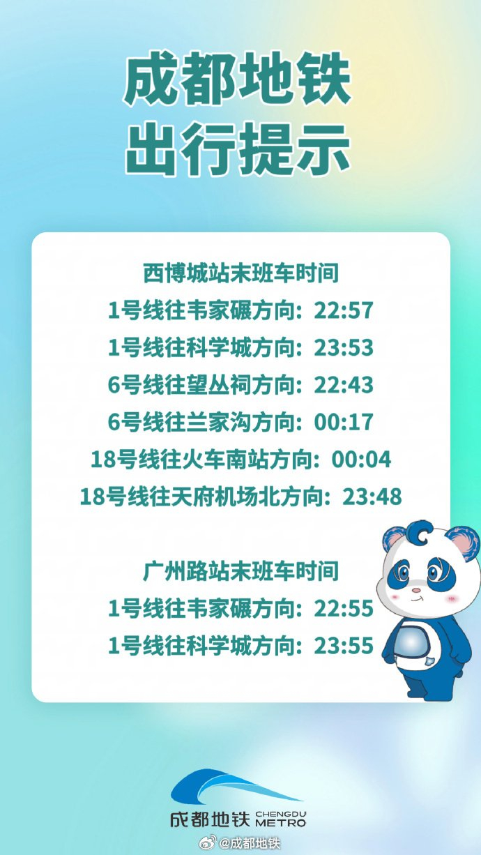 西部国际博览城正在举办"第二十七届成都国际汽车展览会",想坐地铁去