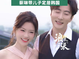 高梓淇离婚6年后宣布新恋情