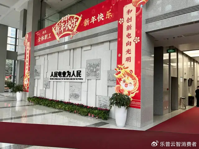 装机完成!乐普aed正式部署浙江绍兴,共同守护生命安全!__财经头条