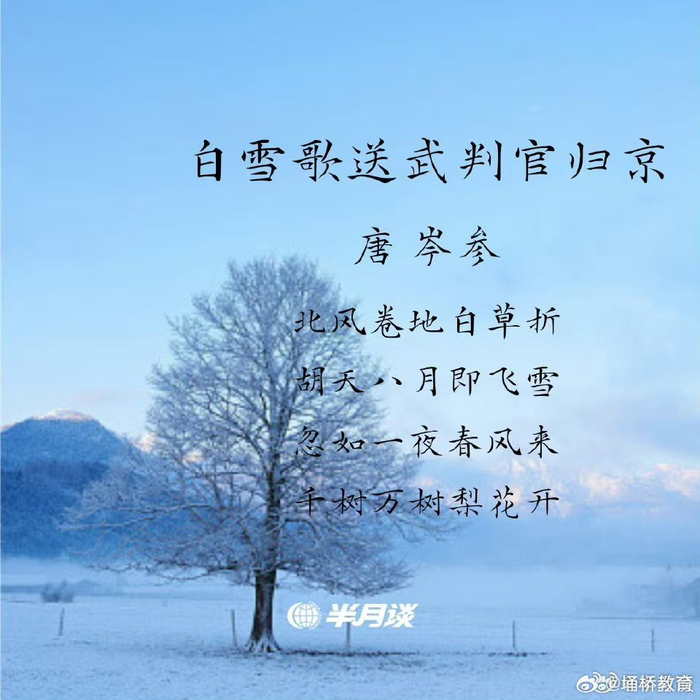 快来了解下古诗词里的冬天,看哪些景色戳中了你的审美点吧(制图:郝