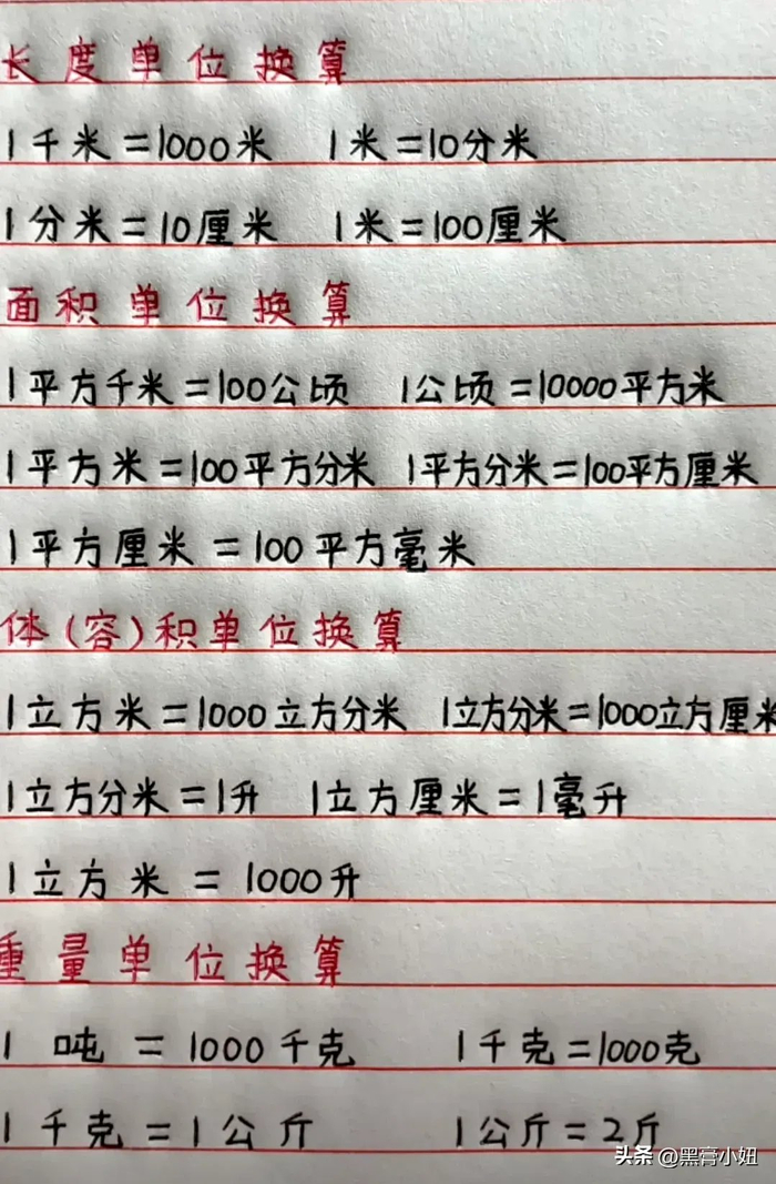 一位90岁退休数学老师坦言:小学数学不用补习班