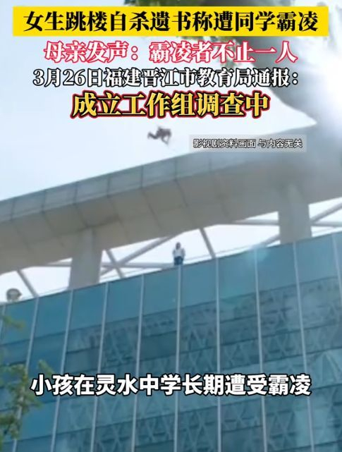 3月24日,福建省晋江市灵水中学就出现了这样的惨案,13岁的初中生李某