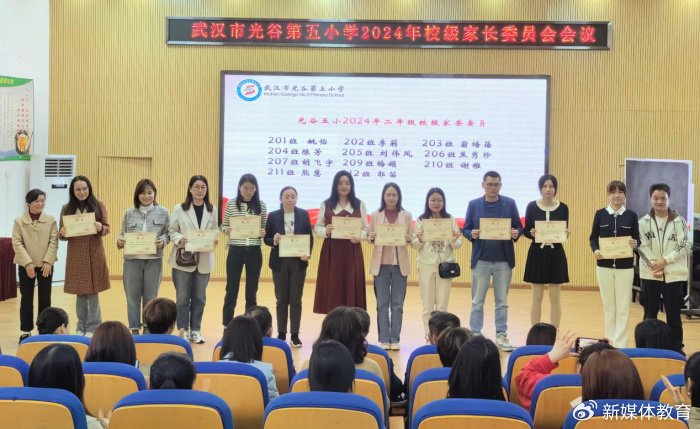 家校共育成就美好人生——光谷五小校级家长委员会会议顺利召开|美好