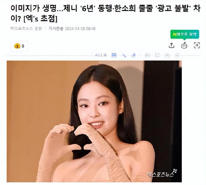jennie稳定代言,韩素希"丢掉"代言,明星的形象就是事
