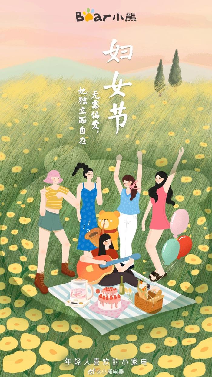 三八妇女节营销广告图片