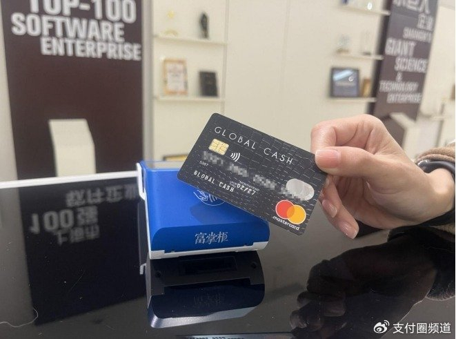 富友支付完成万事达卡投产,加速推进外卡业务布局