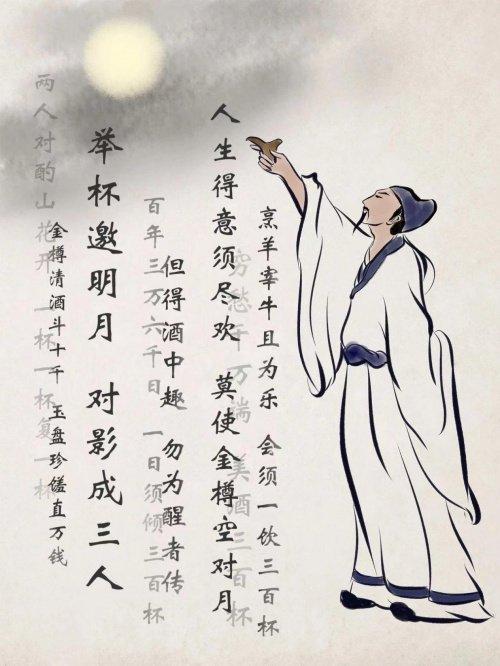 游子吟 李白图片