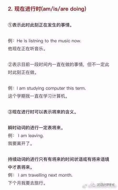 英语考编:语法16种时态总结(经典收藏版)
