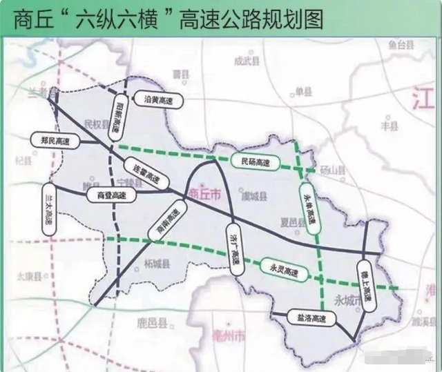 兰太高速,阳新高速,商南高速,济广高速,永单高速,德上高速;六横:沿黄