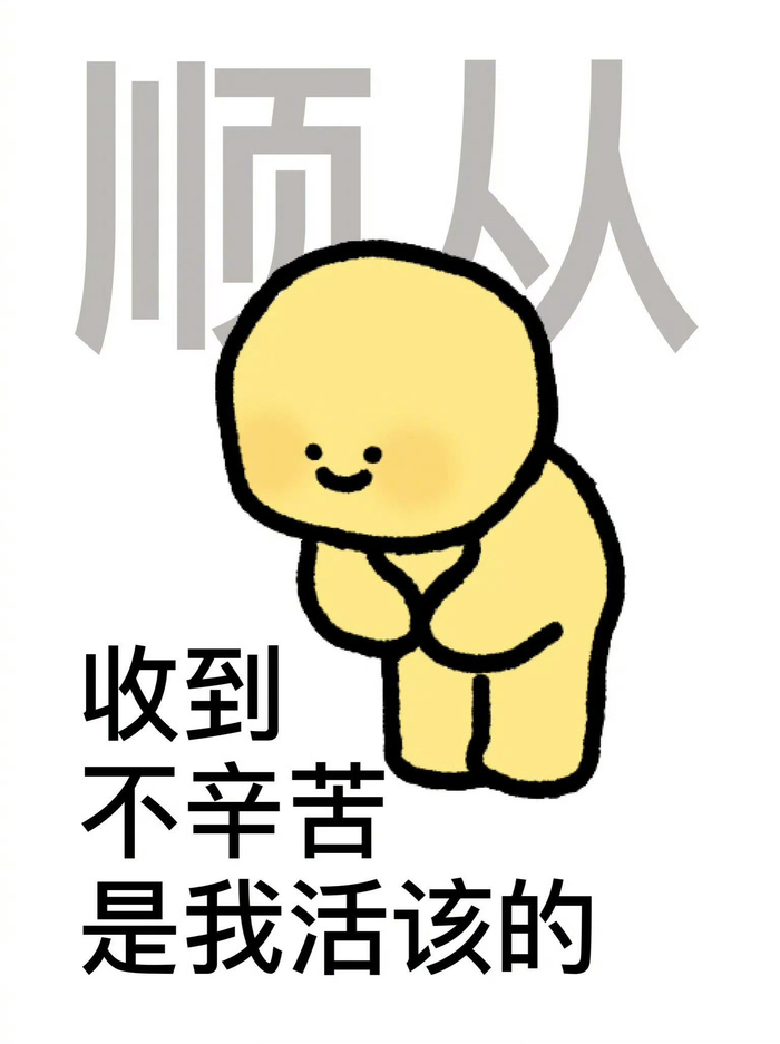 打工人的六大美德
