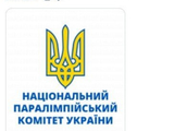 多次遭针对！乌克兰残奥委会发声：痛斥国际残奥委会“冷血、可耻”