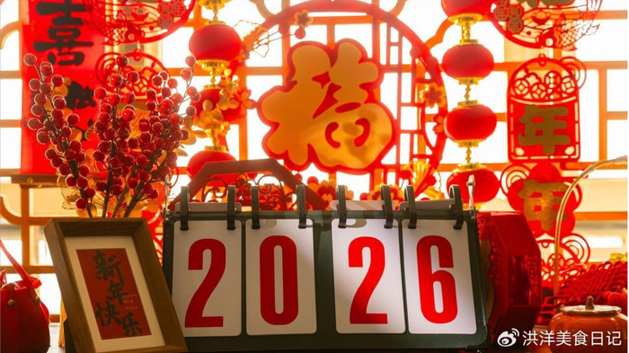 2026年元旦将至，牢记：1不出2不去吃3样，迎财纳福接好运！