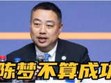 刘国梁评陈梦：一次奥运冠军不算成功！于是陈梦在巴黎横扫莎莎卫冕！