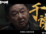 《老江湖》太难看！登味十足、错漏百出！请紧急避雷！