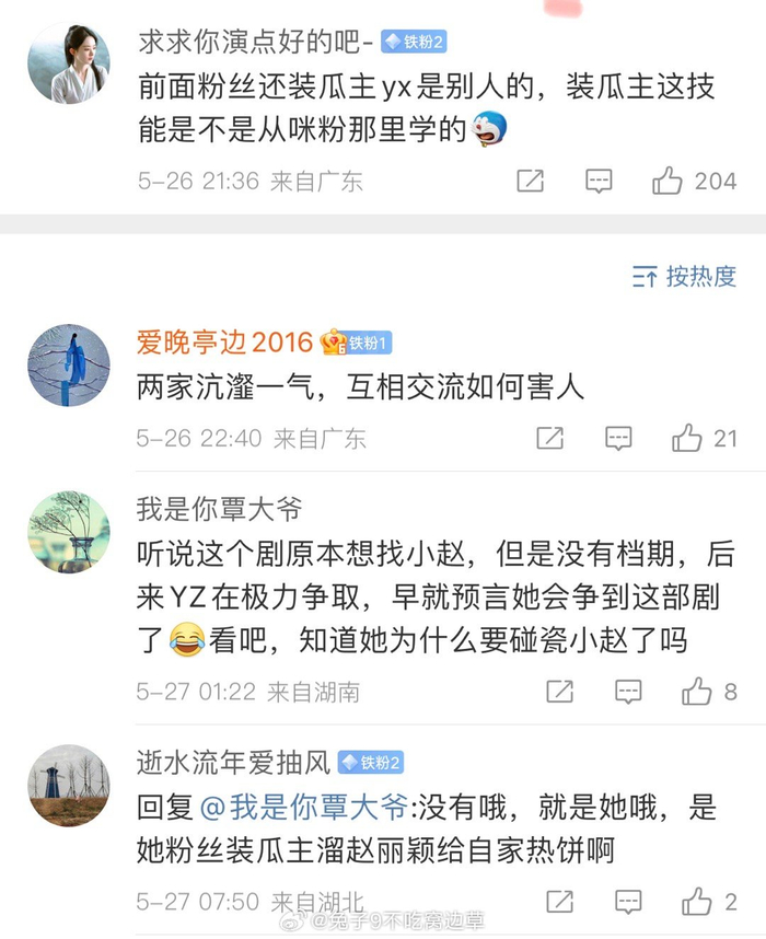 赵丽颖粉丝说生命树是杨紫家装91主溜赵丽颖来热饼