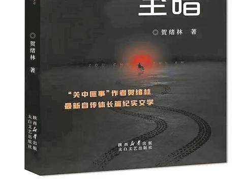 面对苦难，唯有奋斗