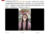 于正拒签走红女孩七七,素人变艺人需慎之又慎