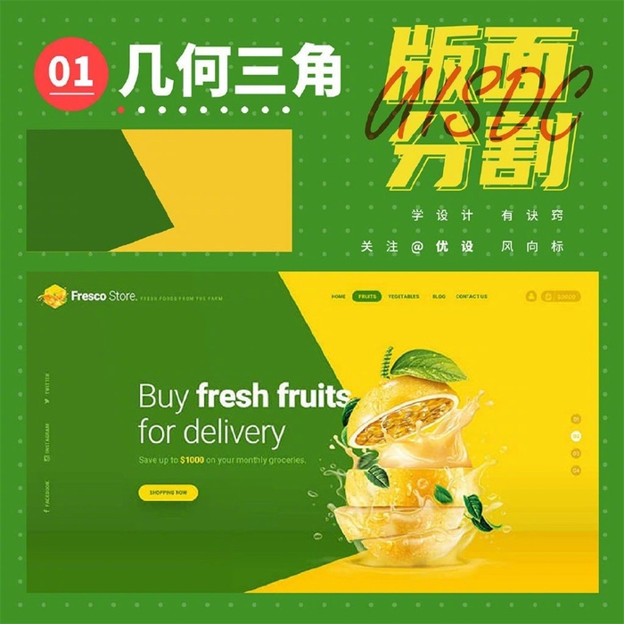 9 款 Banner 教你花样分割排版 画面分割是一种常用的排版方式……__财经头条__新浪财经