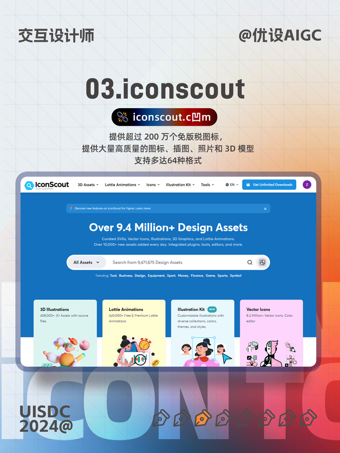 设计必备|高级设计师都收藏了这8个图标库