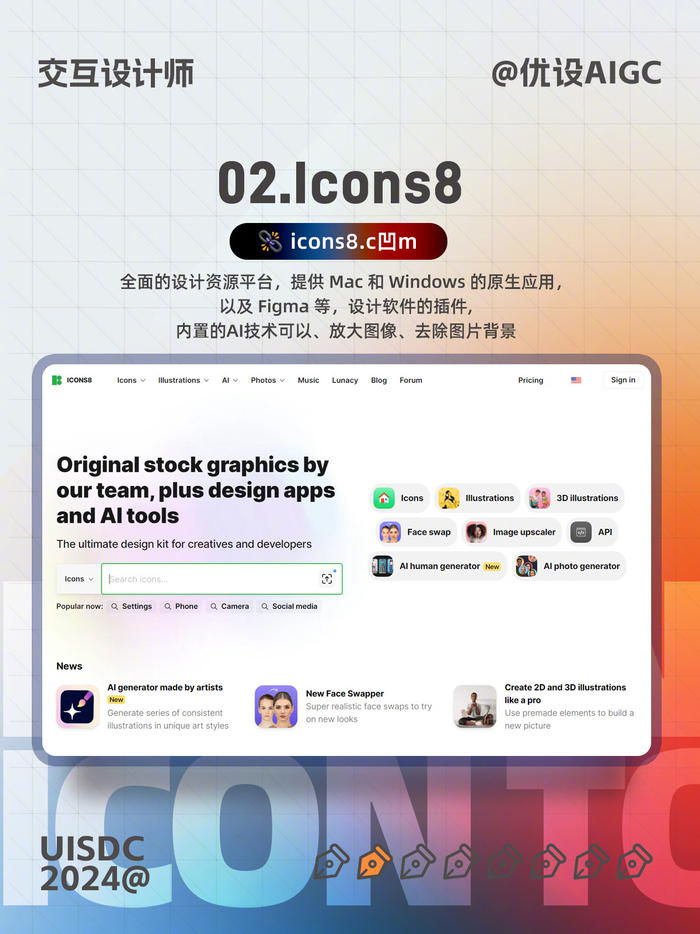 设计必备｜高级设计师都收藏了这8个图标库