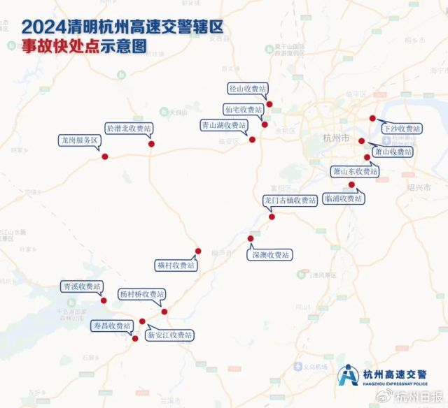 早读杭州|桐庐|建德|收费站_新浪新闻