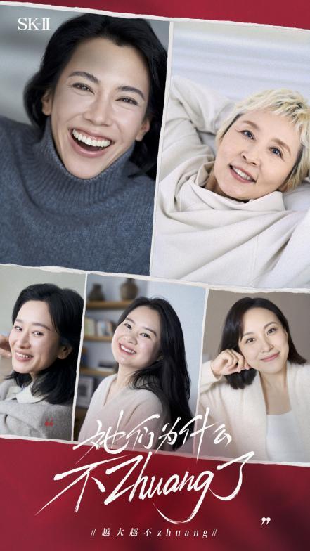 SK-II《她最后去了相亲角》的女生归来，诠释不Zhuang人生