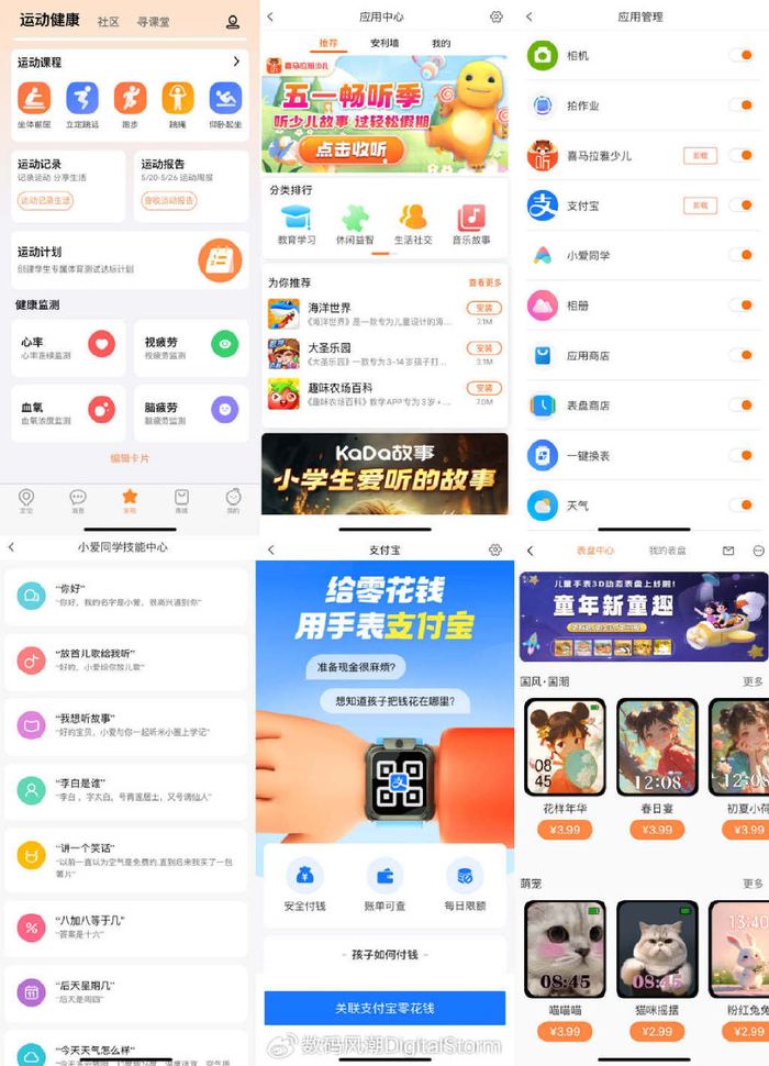 米兔儿童手表s1首发评测:新旗舰,新体验,守护成长每一步