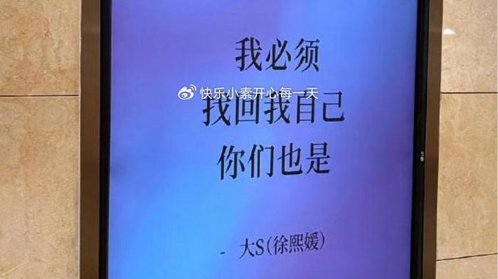好暖心！商场三八企划用了大S的话，无数粉丝不忍落泪