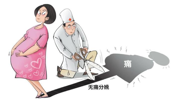 “无痛”分娩真的“无痛”吗？个人体质不同 达到的效果也不同