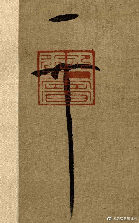 超高清古画细节|听琴图 北宋赵佶