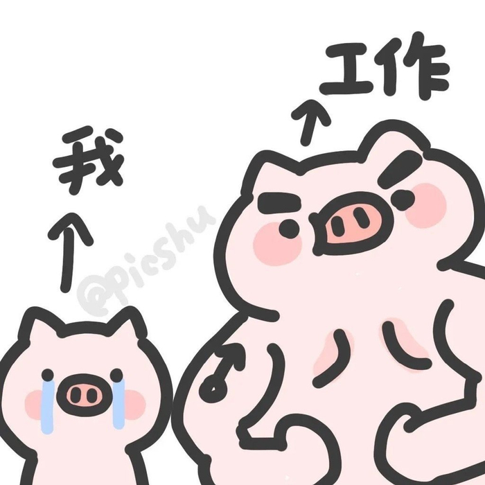 打工人情侣头像