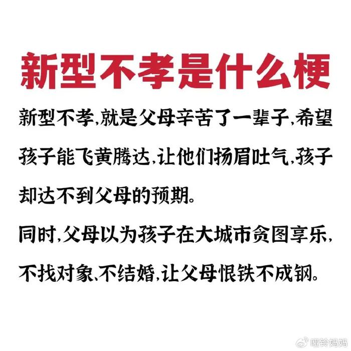 儿子不孝的六种表现