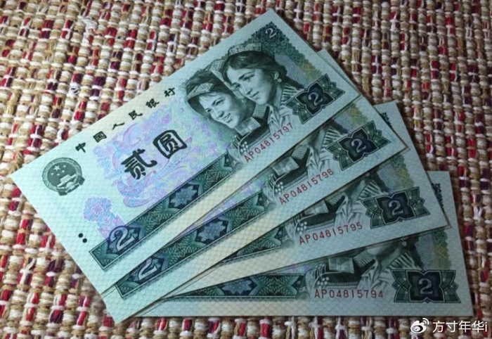十多年前收藏的2元纸币,放到现在增值了多少?容易出货吗?|人民币|版别|收购价格|绿幽灵|绿钻_新浪新闻