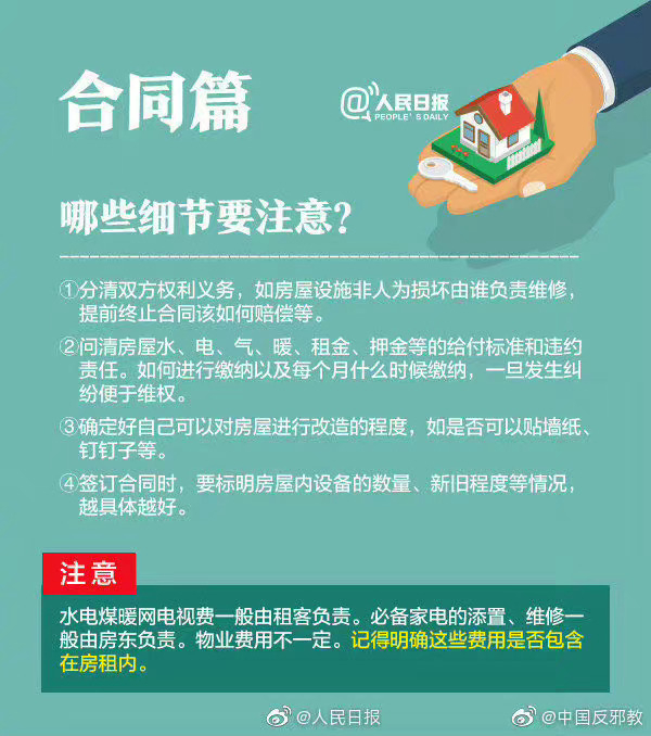 想租房的同学看过来！实用租房指南，全是过来人的经验__财经头条__新浪财经