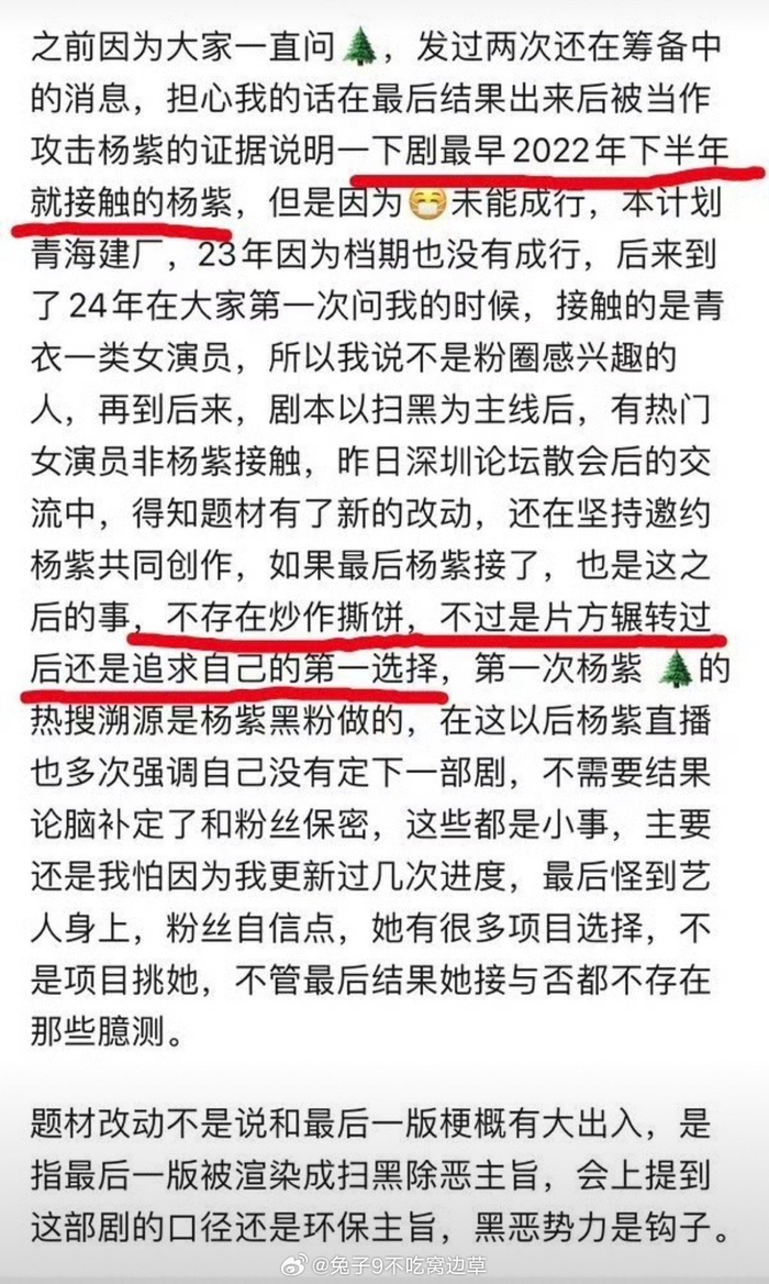 赵丽颖粉丝说生命树是杨紫家装91主溜赵丽颖来热饼