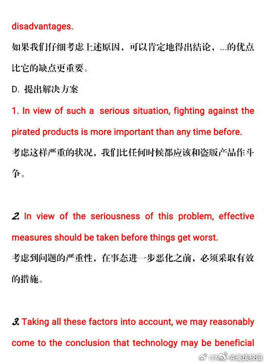 今日份英语学习时间到啦英语六级写作的万能句型快和小渝一起背起来