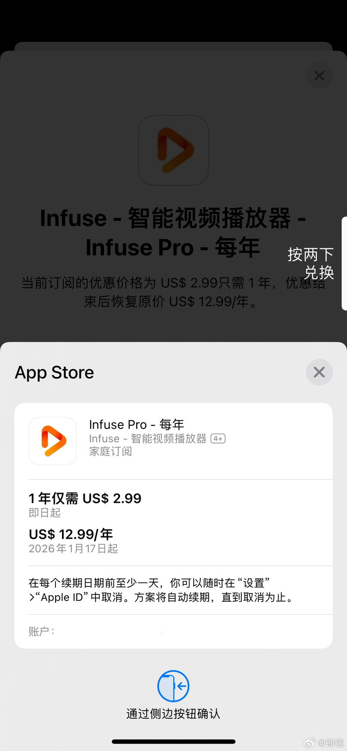 兑换了 Infuse Pro 的优惠码，立省 7 刀，我订阅的时候还是 9.99 刀一年__财经头条