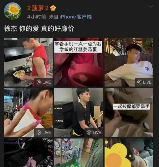 广东宏远徐杰女朋友图片