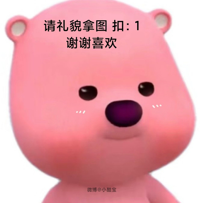 分享新鲜表情包