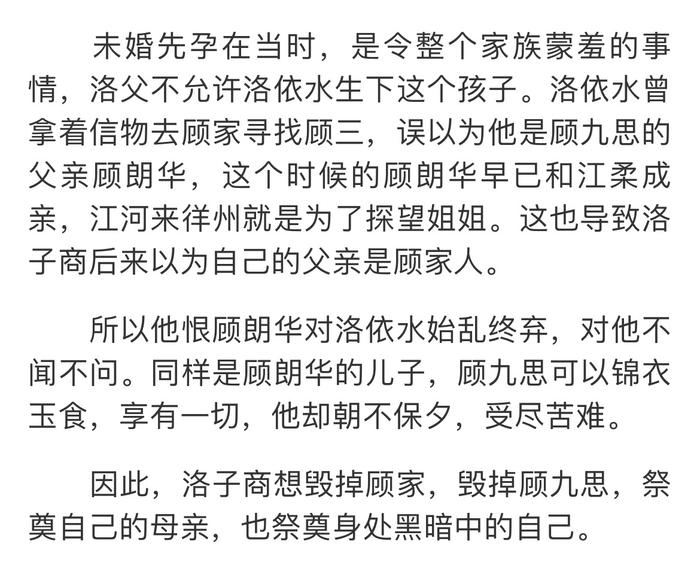 长风渡洛子商的父亲图片