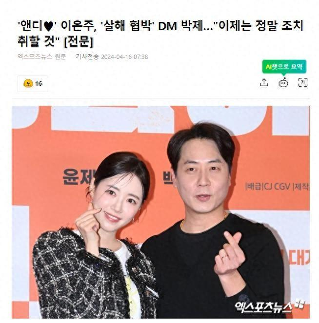 韩国知名男星妻子,公开了恶意评论者的短信,并称将采