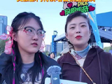 果然视频｜河北歌迷点赞演唱会服务细心、文化氛围浓