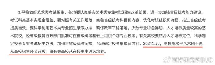 孩子未來的機會該何去何從?|藝術特長生|特長生|教育部_新浪新聞