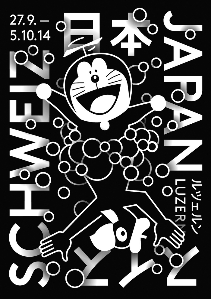 高级感黑色系文字版式灵感海报设计