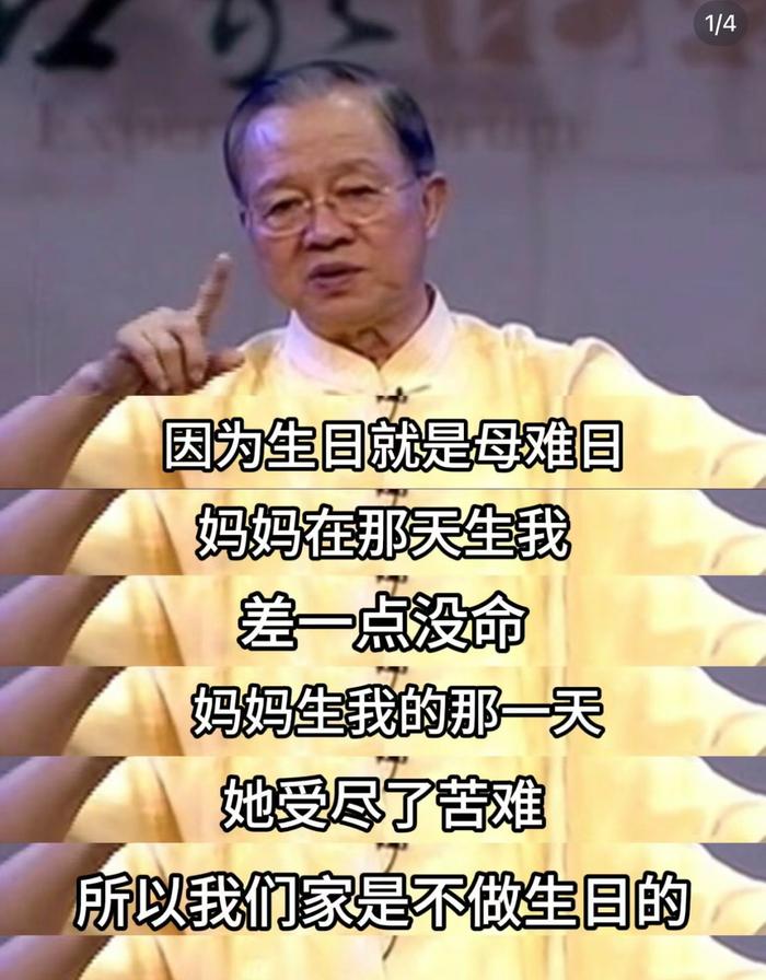 生日其实是母难日